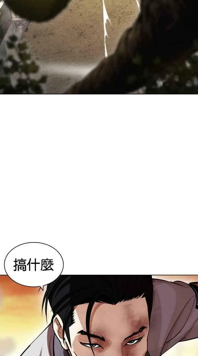 [第438话] 节日2 [07] 第118页
