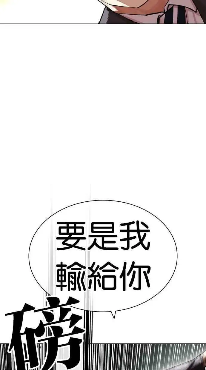 [第438话] 节日2 [07] 第19页