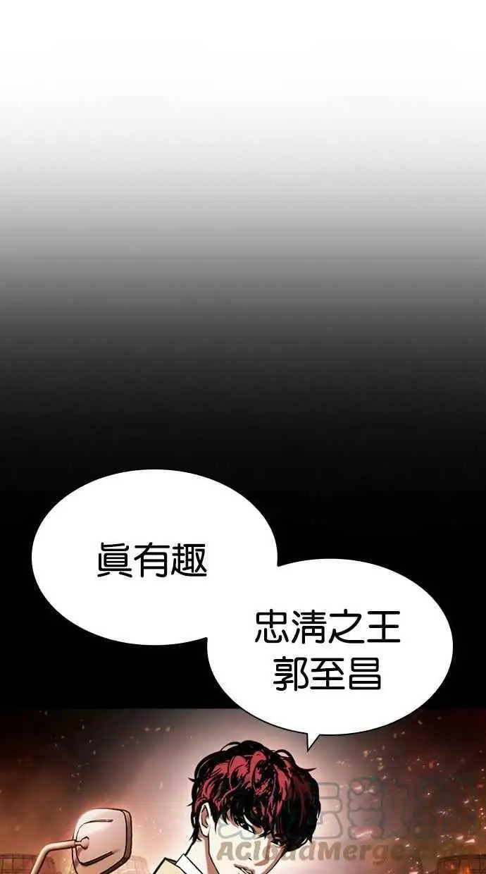 [第438话] 节日2 [07] 第65页