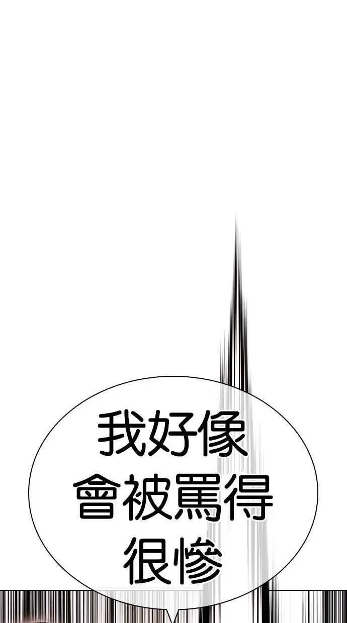 [第438话] 节日2 [07] 第22页