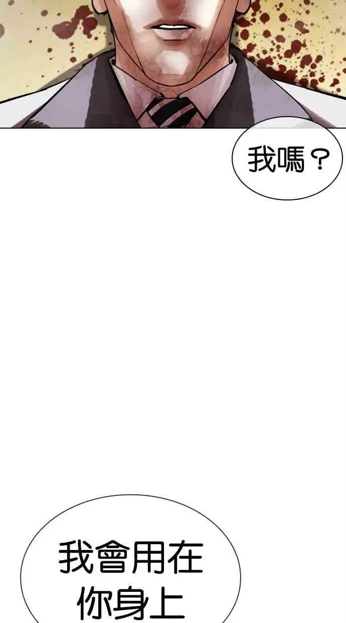 [第438话] 节日2 [07] 第80页