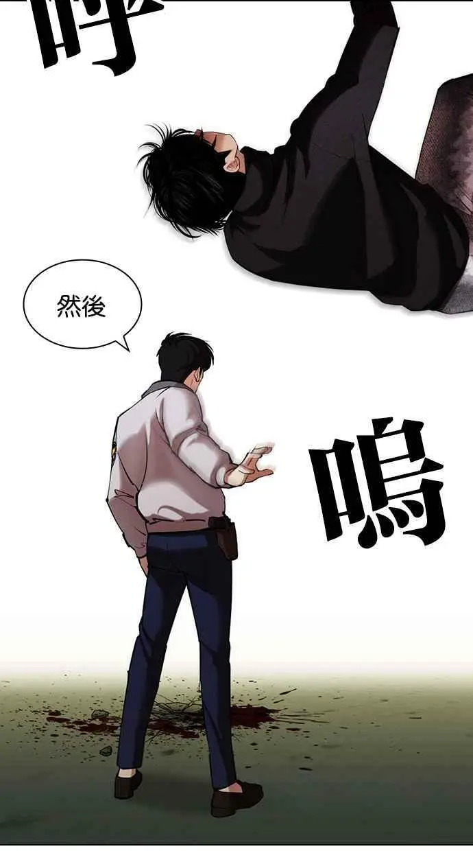 [第438话] 节日2 [07] 第35页
