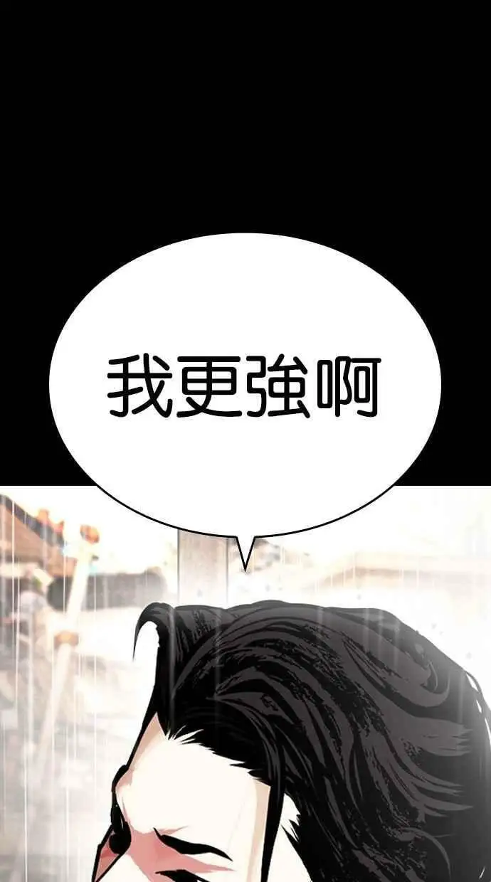 [第438话] 节日2 [07] 第14页