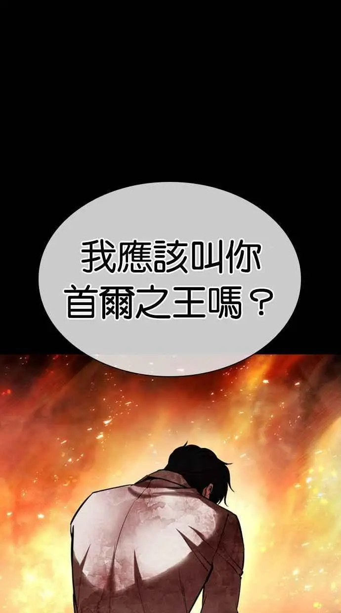[第438话] 节日2 [07] 第67页