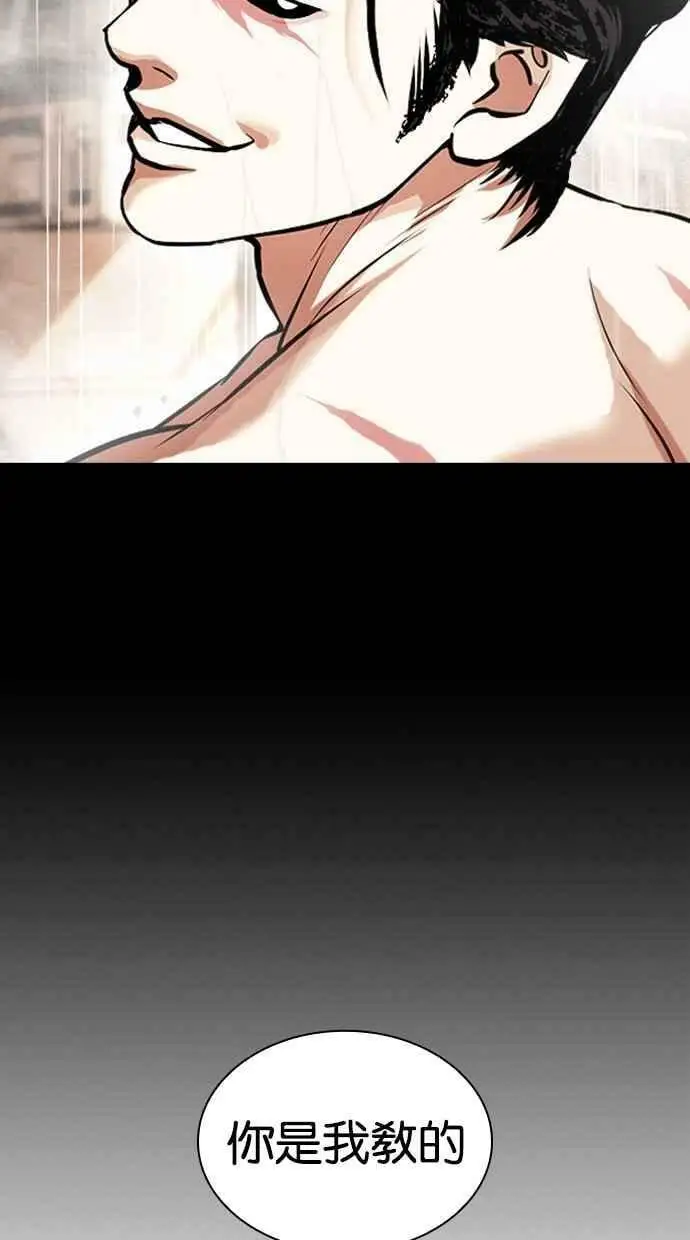 [第438话] 节日2 [07] 第15页
