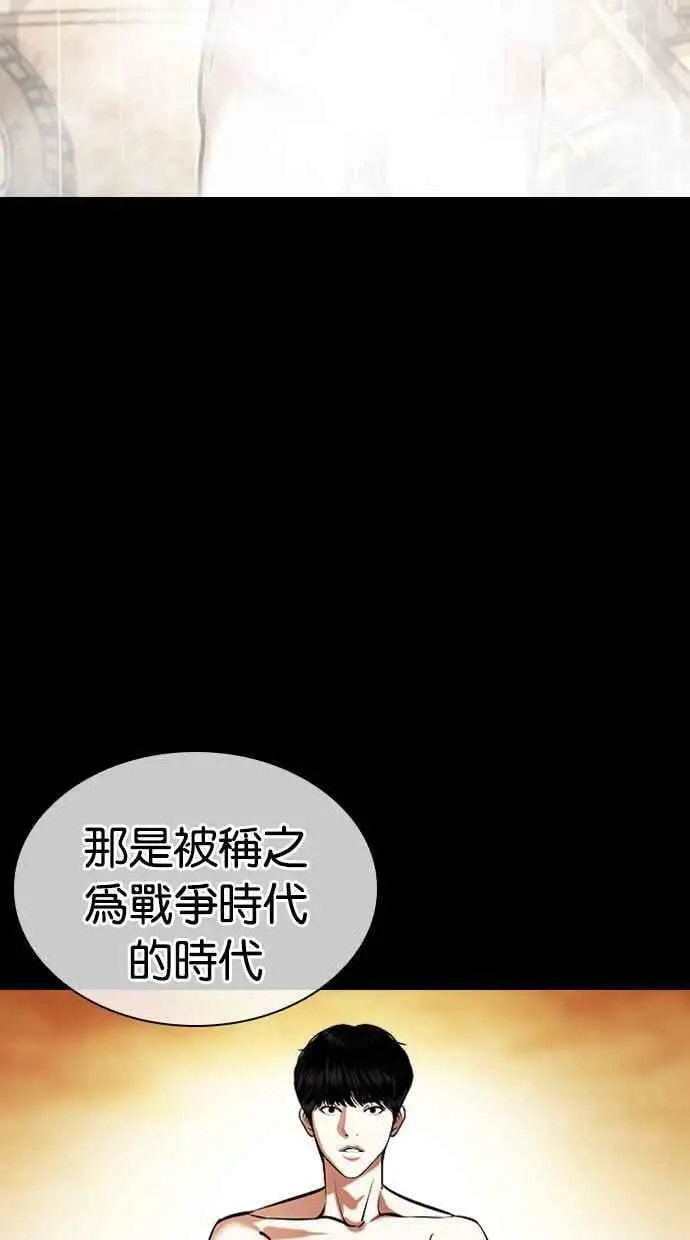 [第438话] 节日2 [07] 第10页