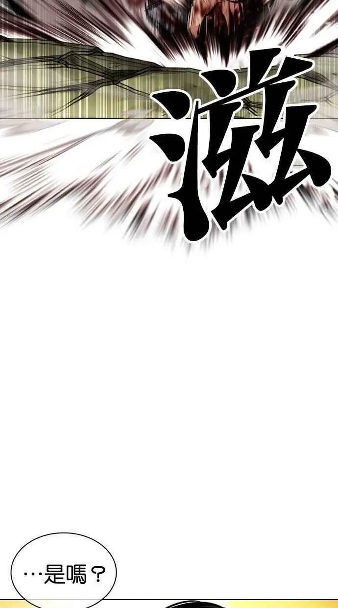 [第438话] 节日2 [07] 第24页