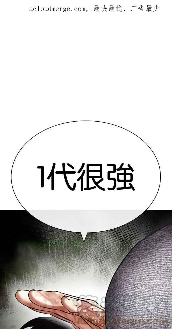 [第438话] 节日2 [07] 第1页
