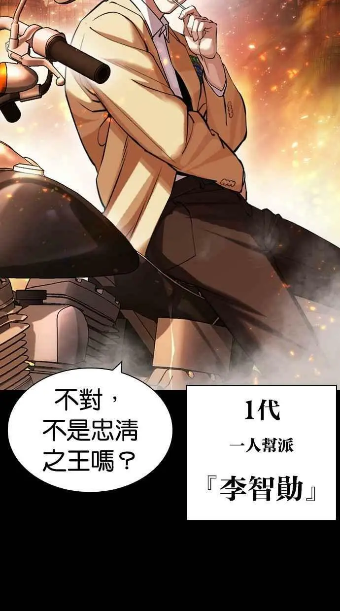 [第438话] 节日2 [07] 第66页