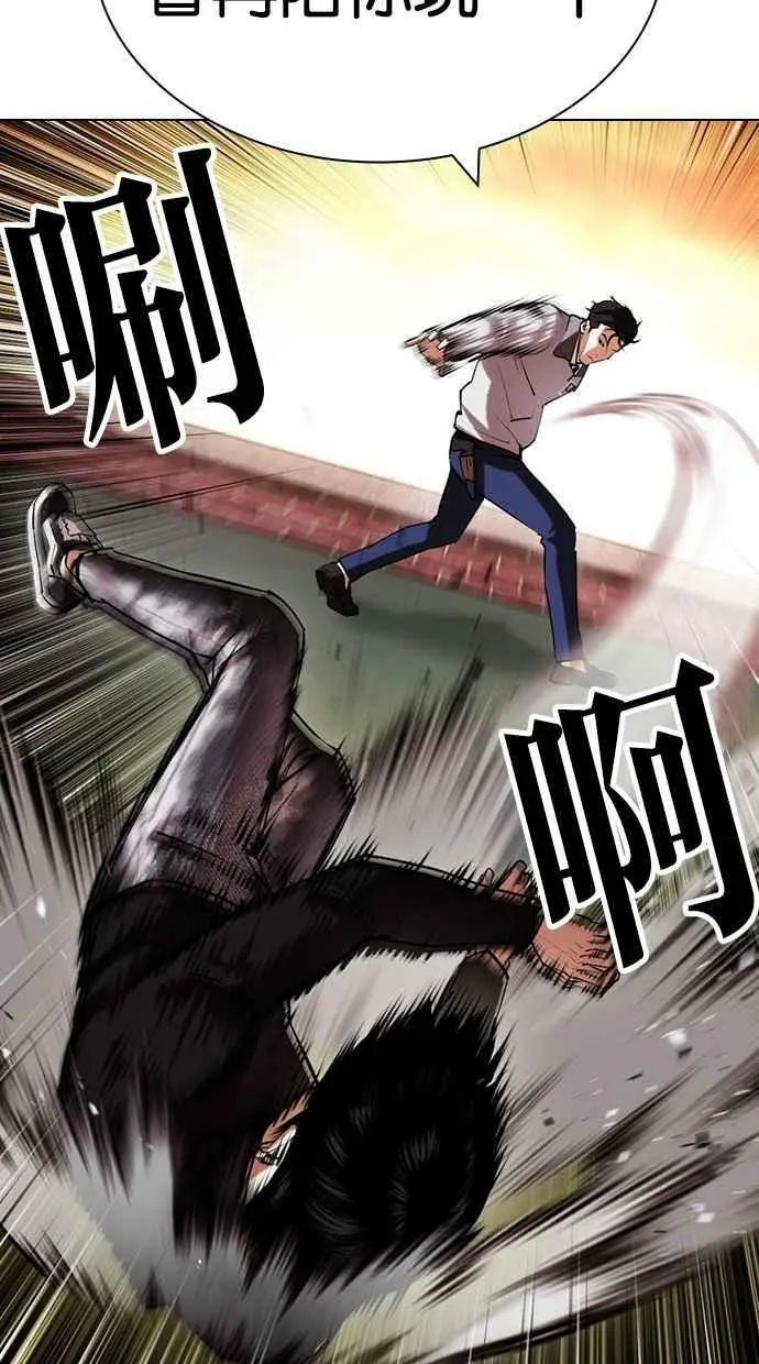[第438话] 节日2 [07] 第40页