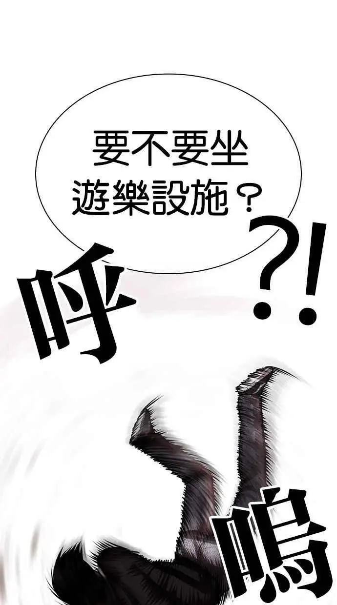 [第438话] 节日2 [07] 第28页