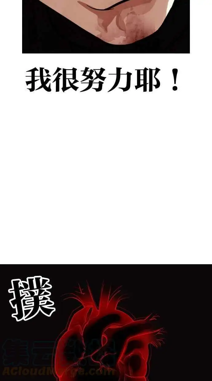 [第438话] 节日2 [07] 第45页