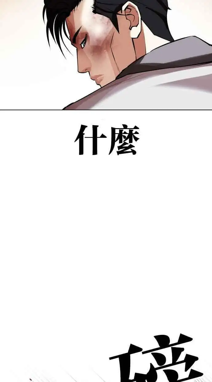 [第438话] 节日2 [07] 第50页