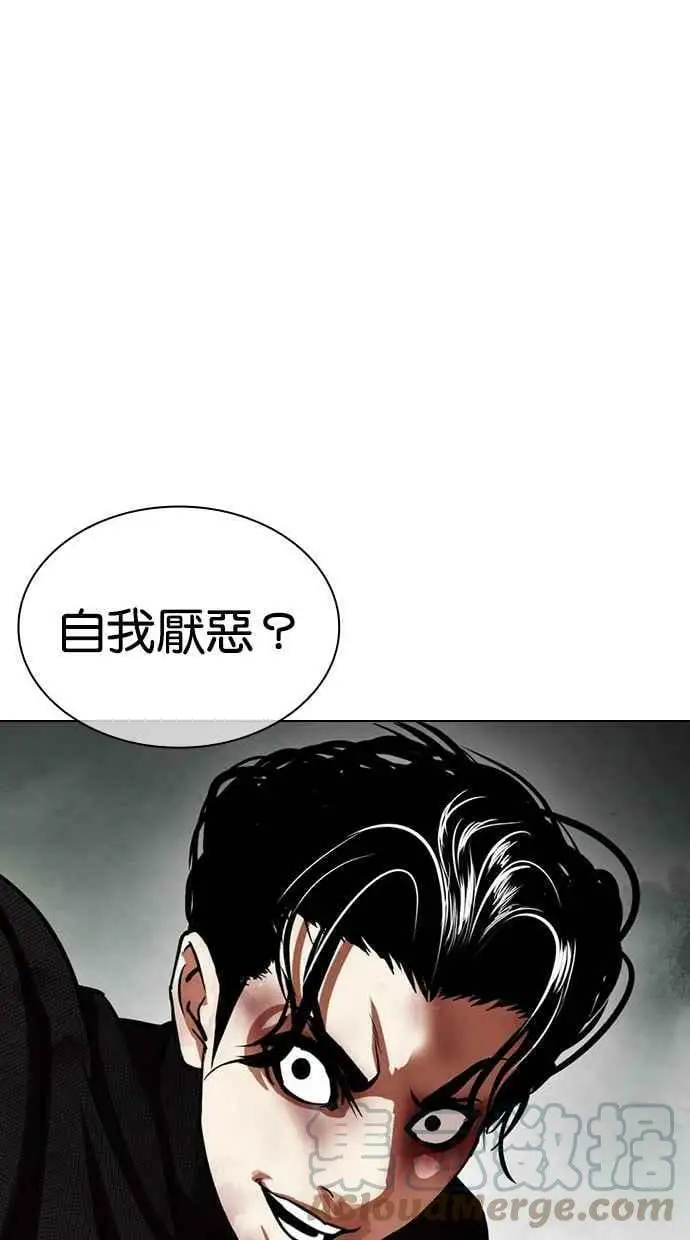 [第438话] 节日2 [07] 第53页