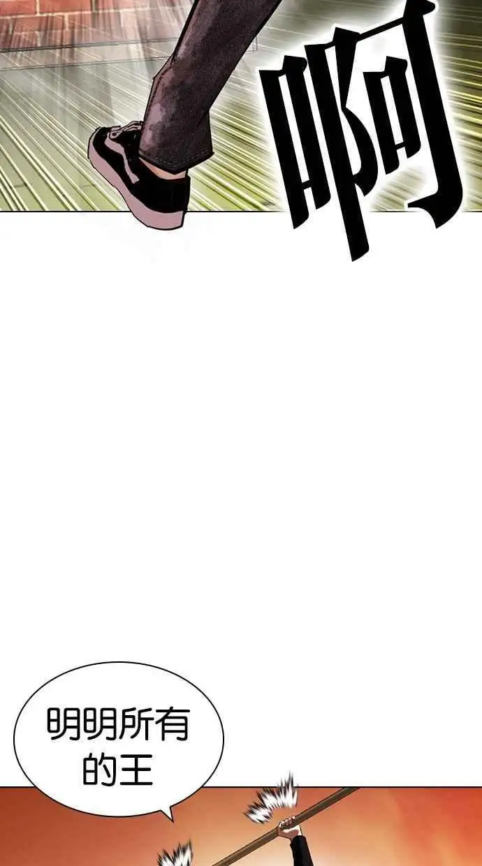 [第438话] 节日2 [07] 第60页