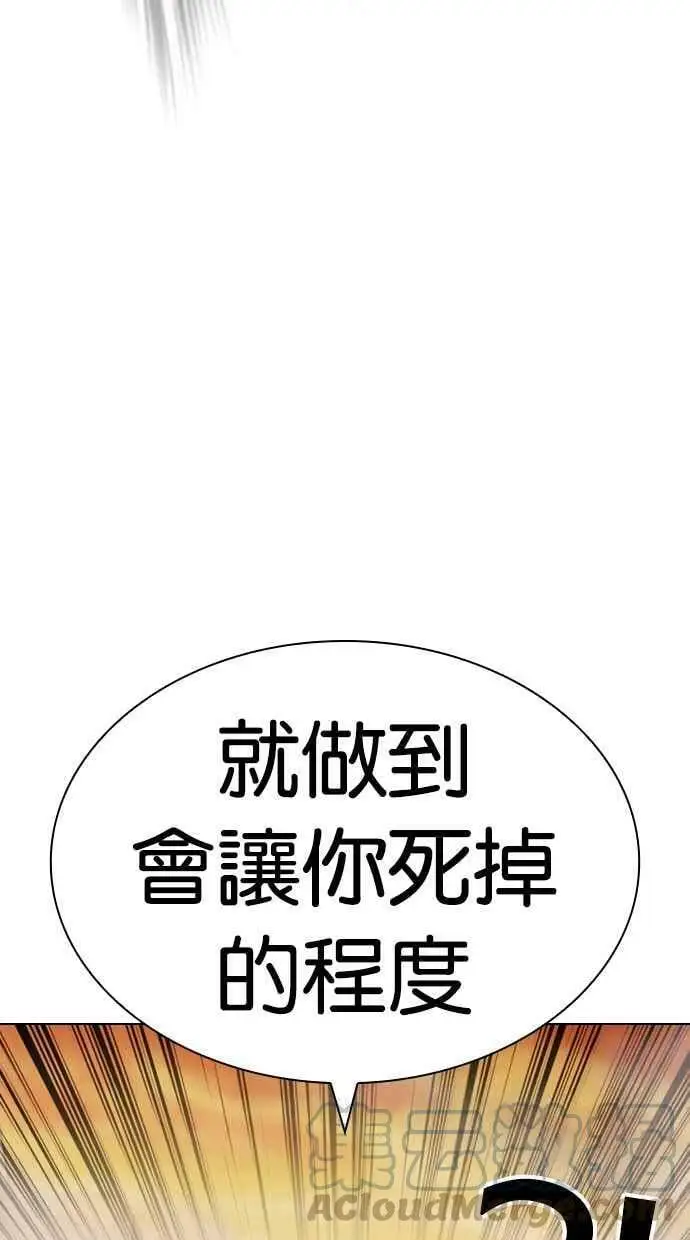 [第438话] 节日2 [07] 第89页