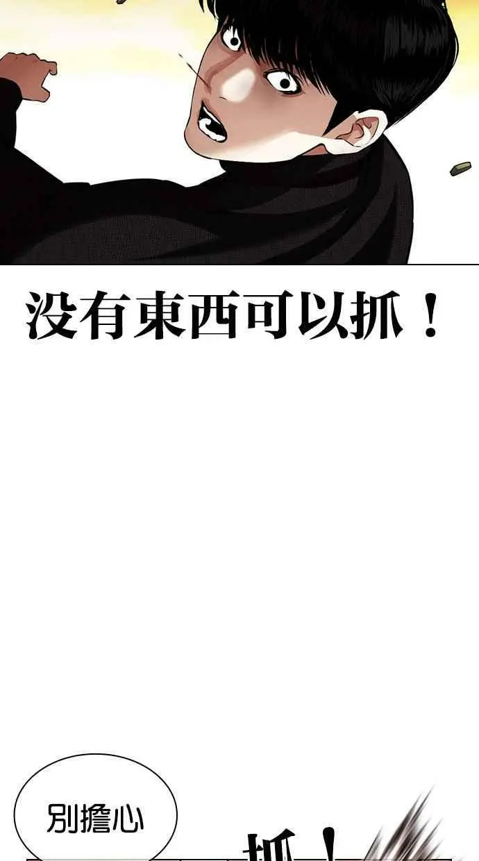 [第438话] 节日2 [07] 第38页