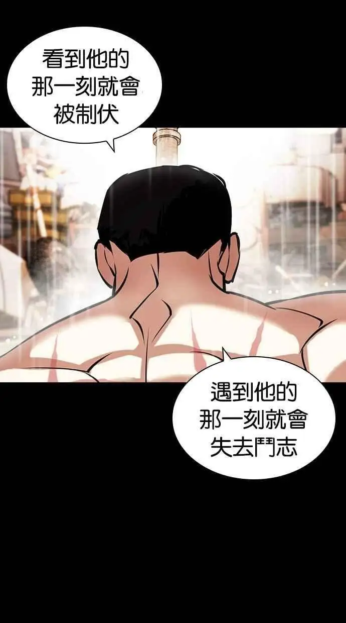 [第438话] 节日2 [07] 第12页