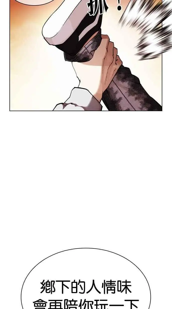 [第438话] 节日2 [07] 第39页