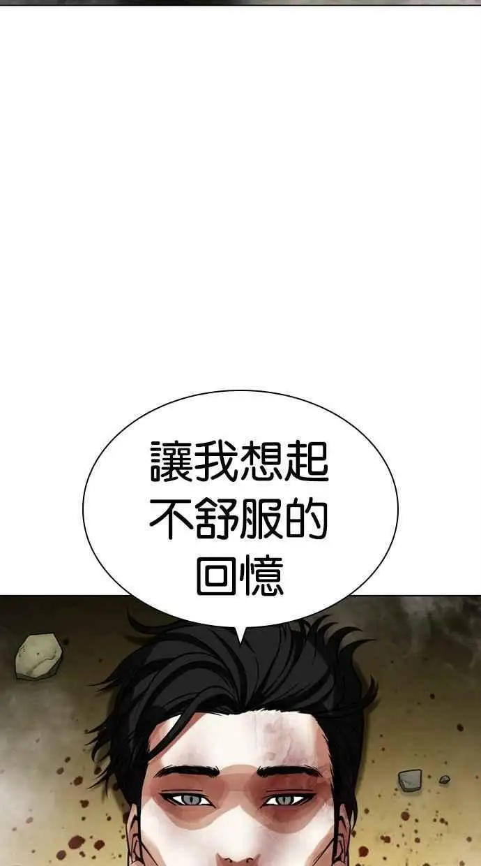 [第438话] 节日2 [07] 第79页