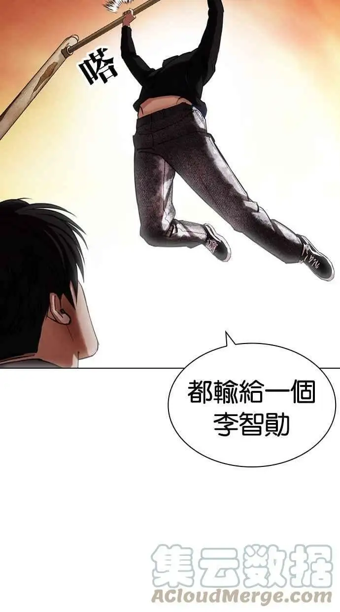 [第438话] 节日2 [07] 第61页
