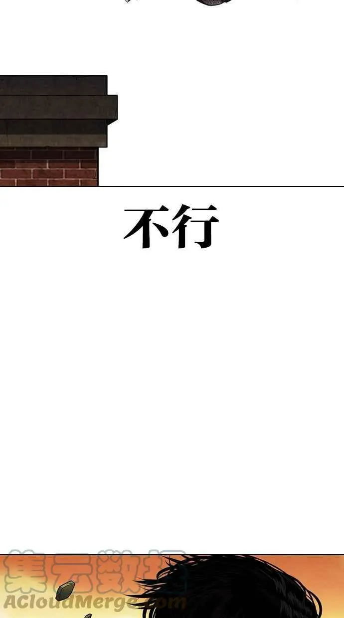 [第438话] 节日2 [07] 第37页