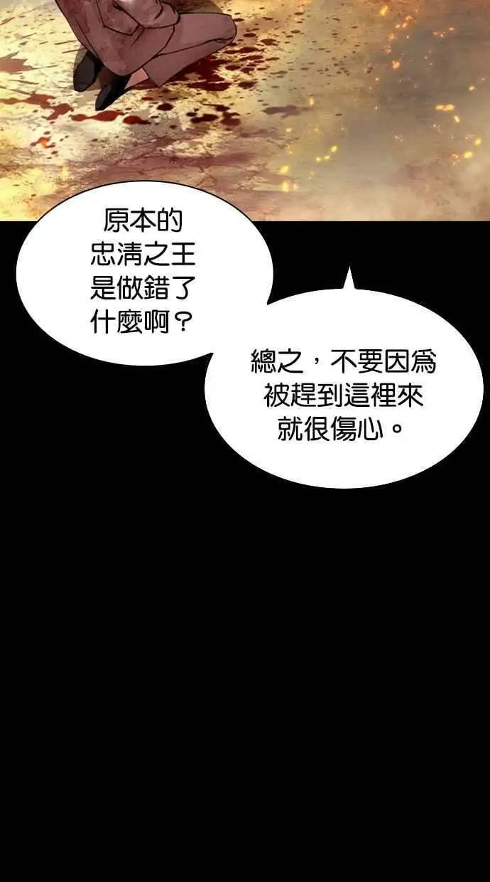 [第438话] 节日2 [07] 第70页