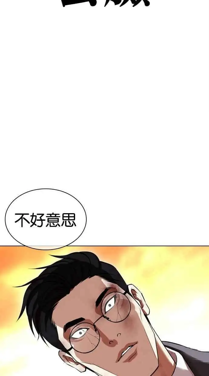 [第438话] 节日2 [07] 第18页