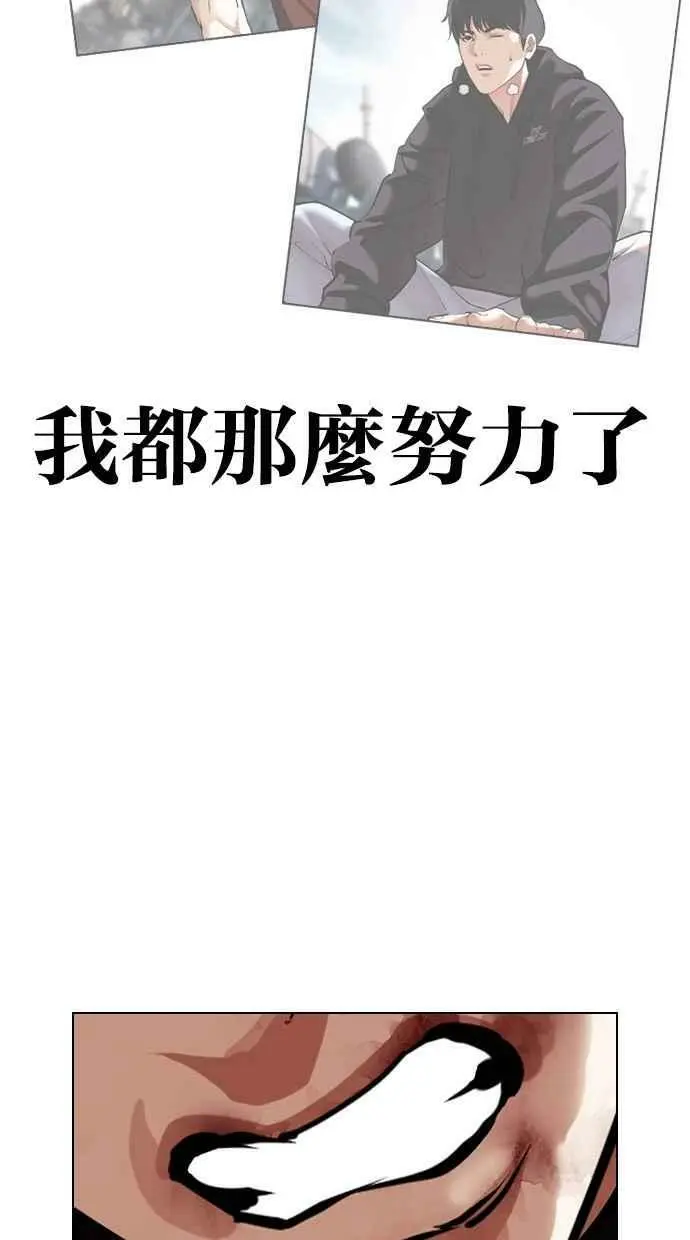 [第438话] 节日2 [07] 第44页