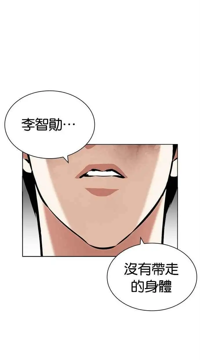 [第438话] 节日2 [07] 第138页