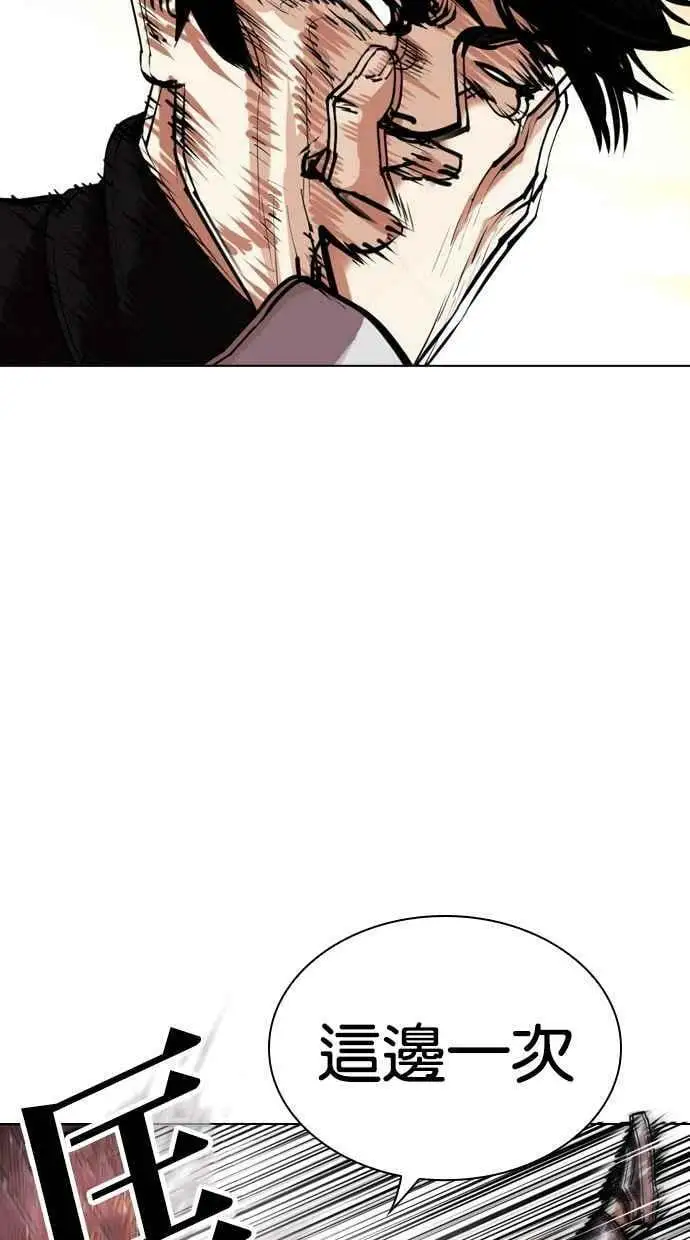 [第438话] 节日2 [07] 第31页