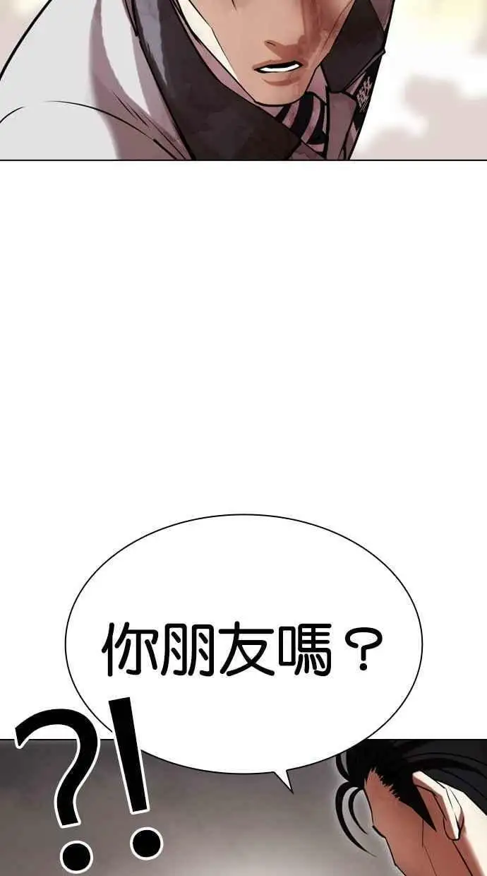 [第438话] 节日2 [07] 第119页