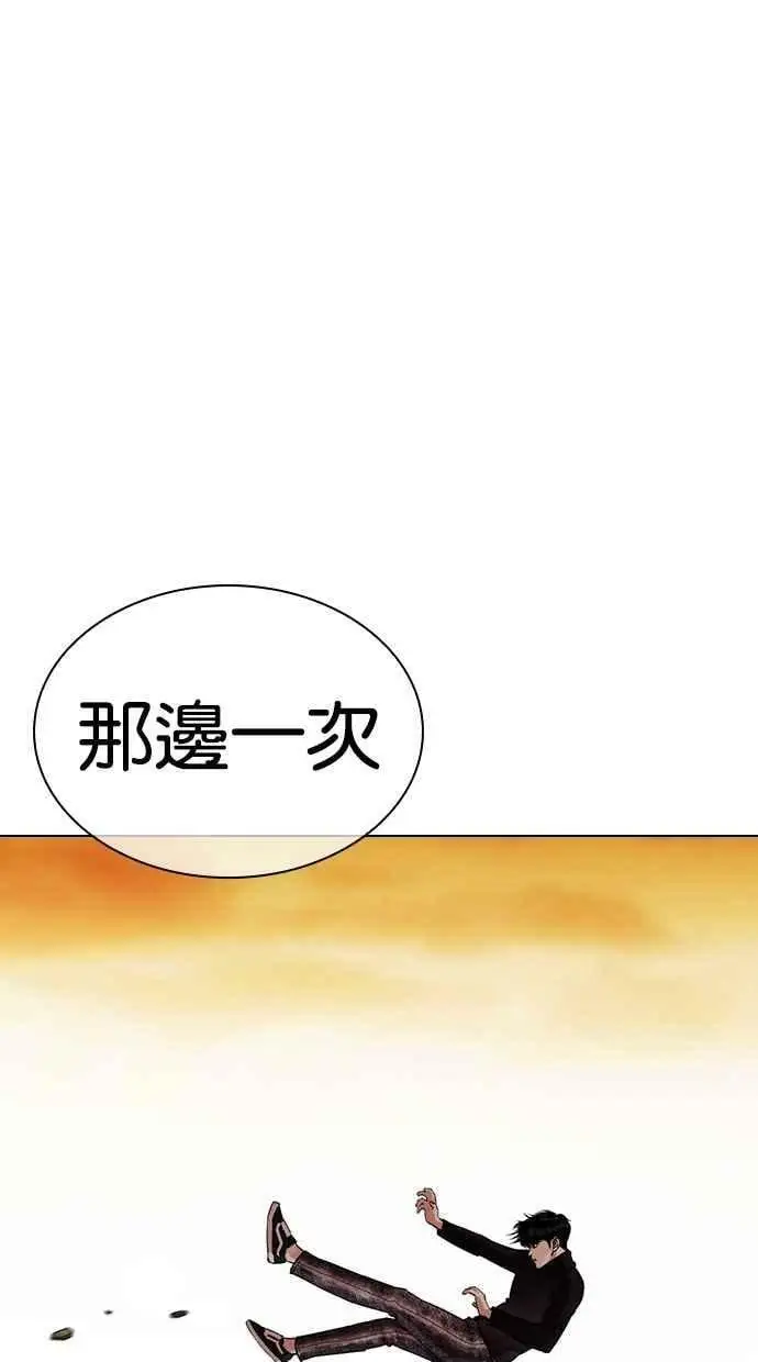 [第438话] 节日2 [07] 第36页