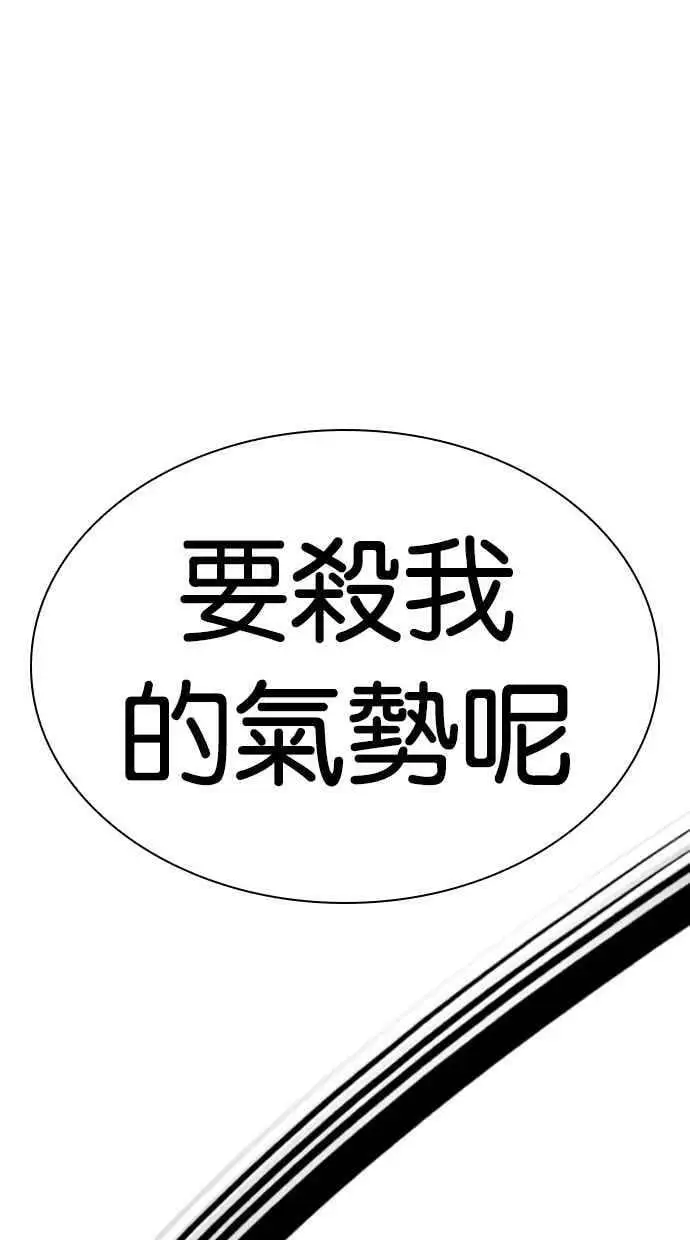 [第438话] 节日2 [07] 第92页