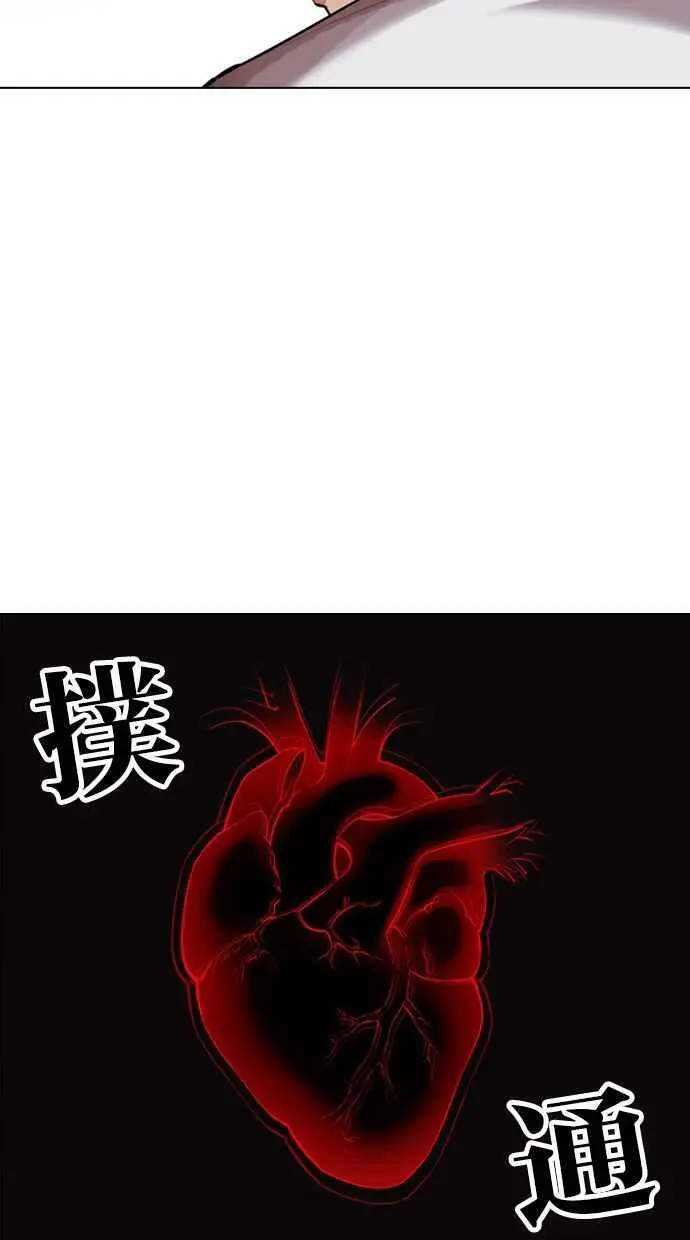 [第438话] 节日2 [07] 第47页