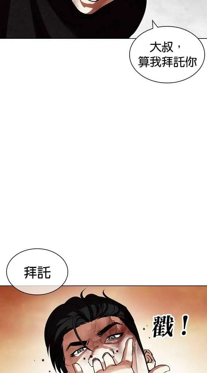 [第438话] 节日2 [07] 第54页