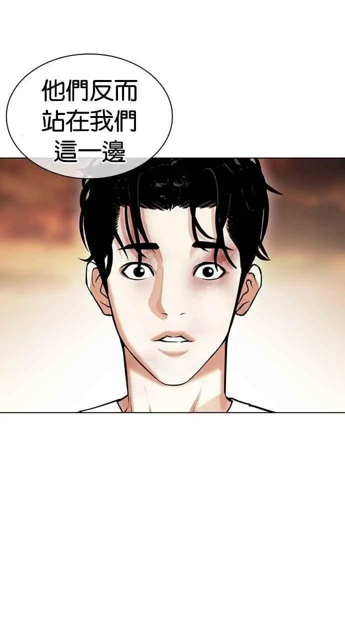 [第439话] 节日2 [08] 第147页