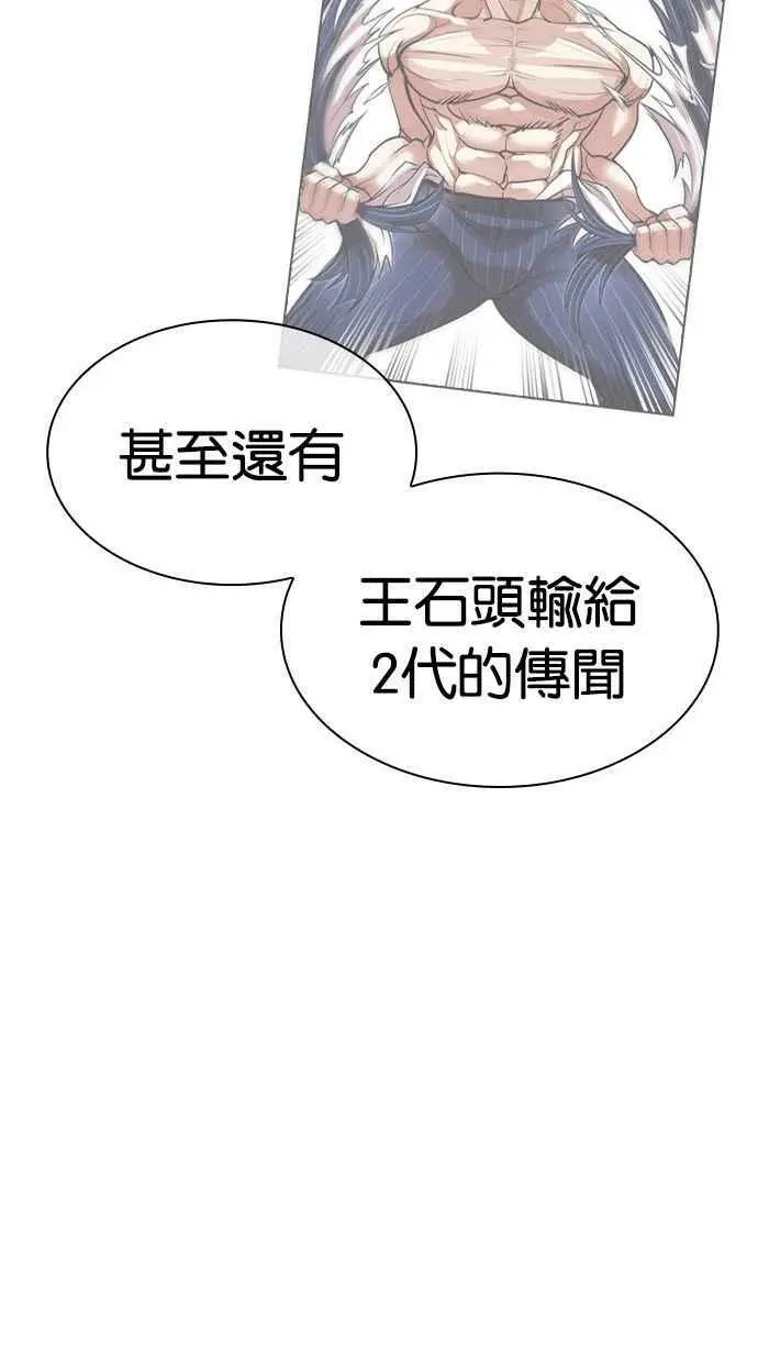 [第439话] 节日2 [08] 第35页
