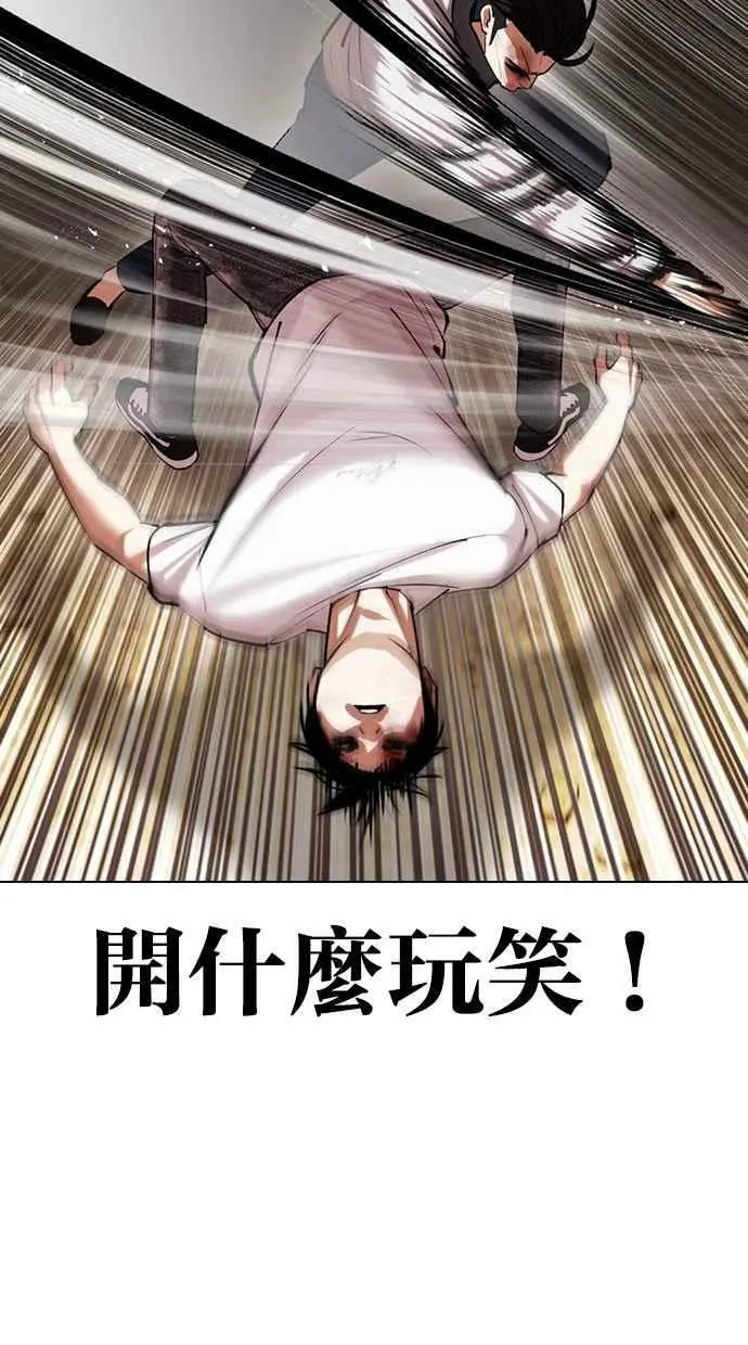[第439话] 节日2 [08] 第106页