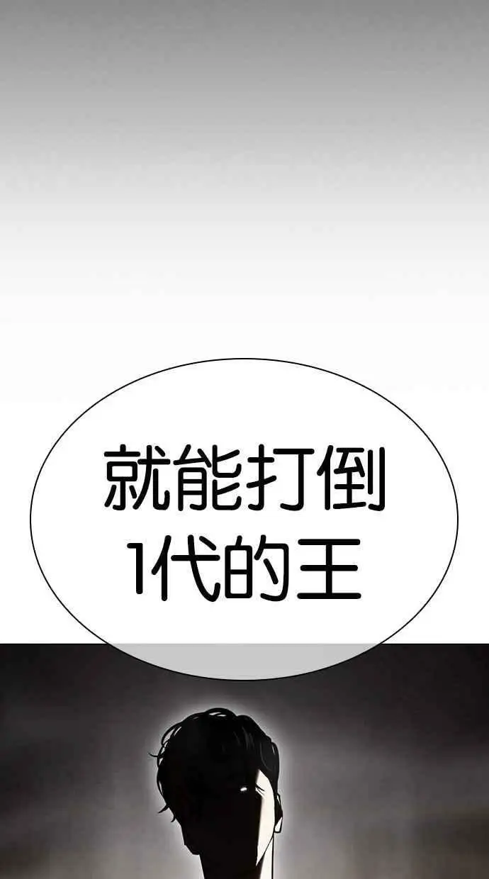 [第439话] 节日2 [08] 第87页
