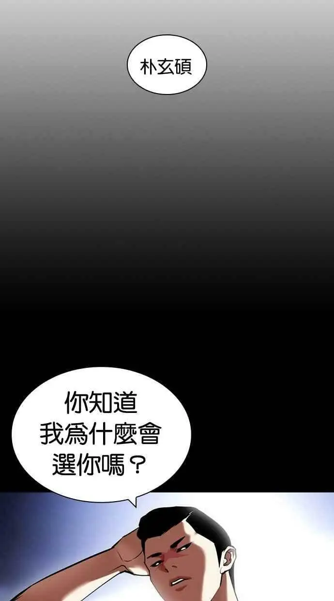 [第439话] 节日2 [08] 第75页