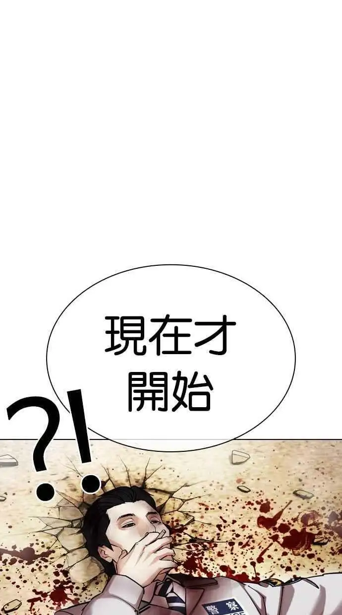 [第439话] 节日2 [08] 第31页