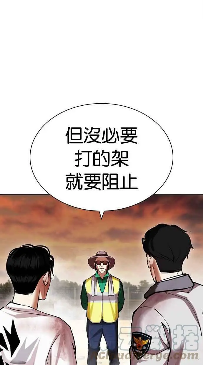[第439话] 节日2 [08] 第137页