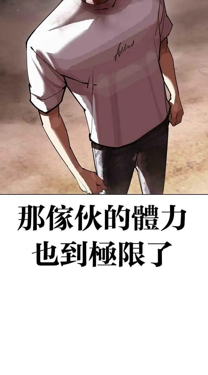 [第439话] 节日2 [08] 第110页