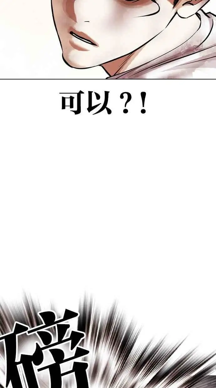 [第439话] 节日2 [08] 第11页
