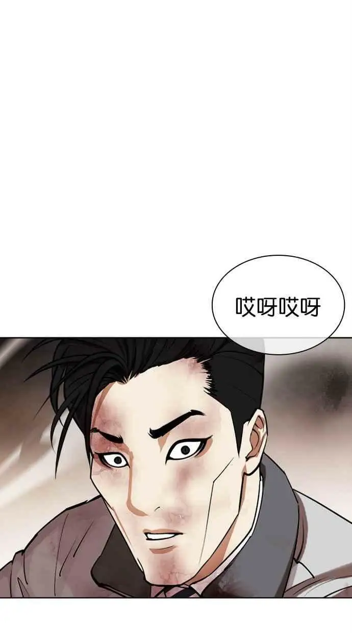 [第439话] 节日2 [08] 第119页