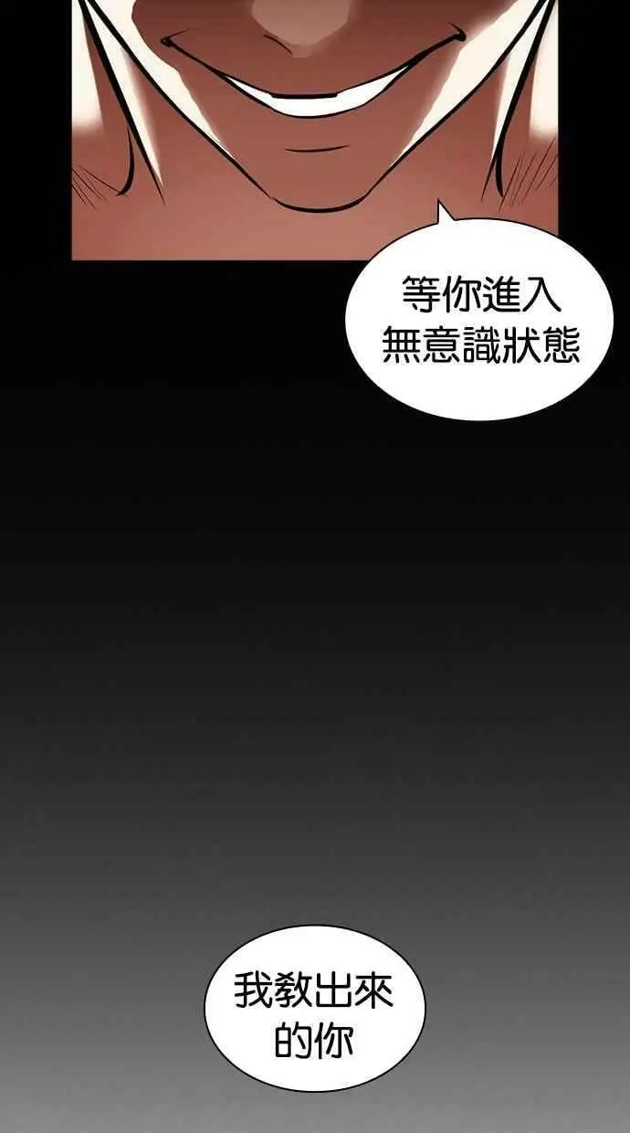 [第439话] 节日2 [08] 第86页