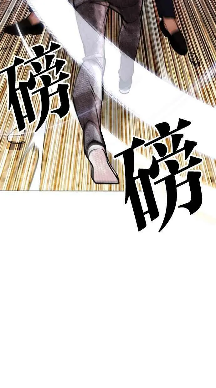 [第439话] 节日2 [08] 第94页