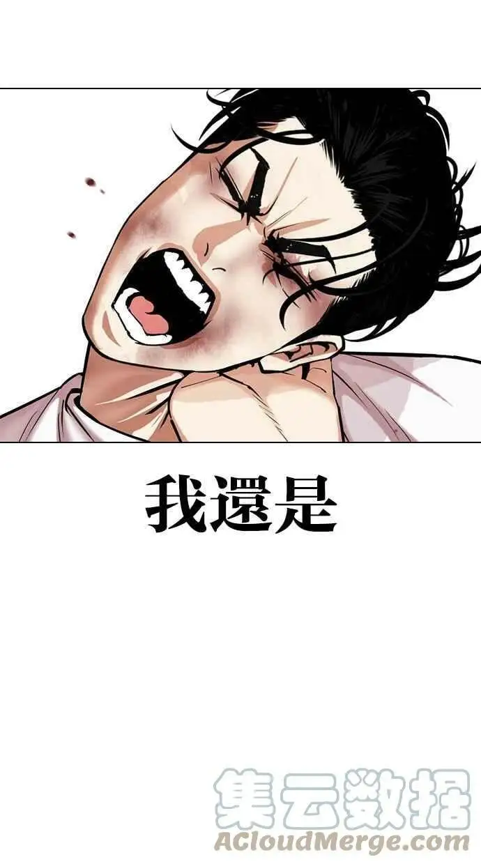 [第439话] 节日2 [08] 第53页