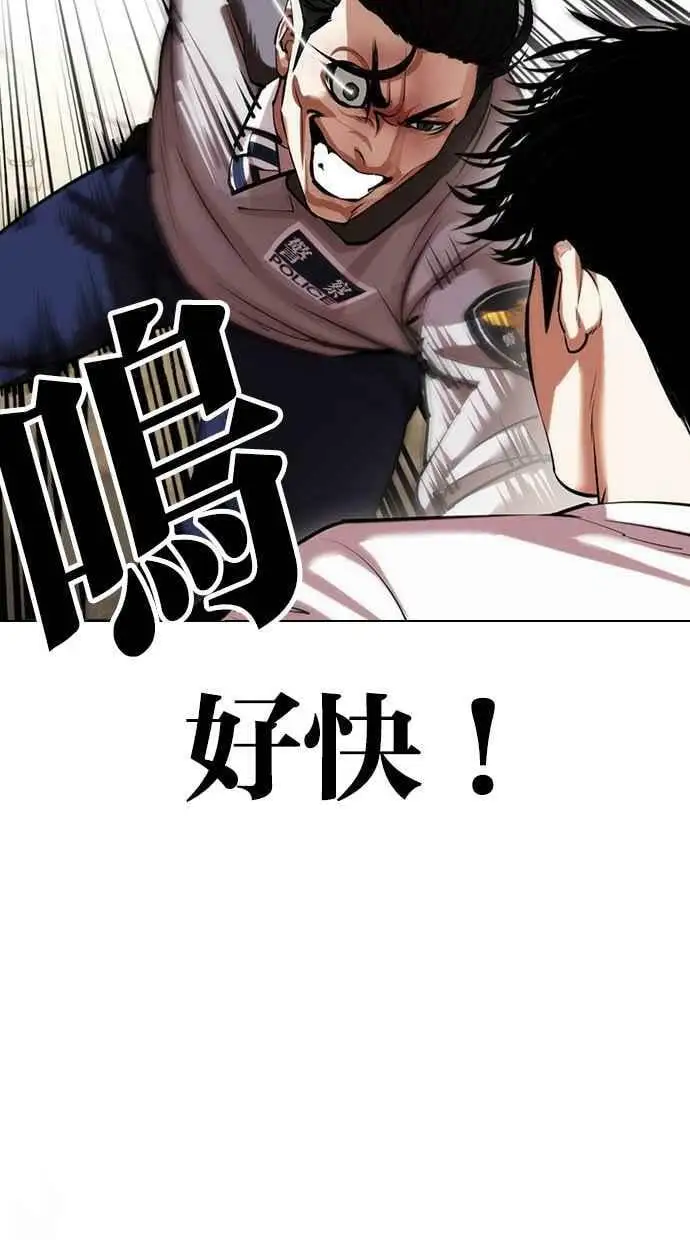 [第439话] 节日2 [08] 第47页